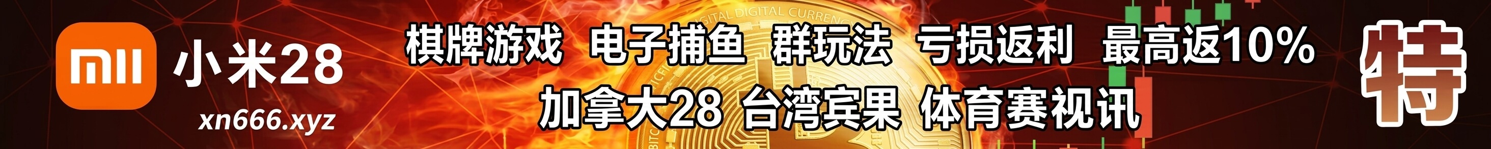 广告位 2